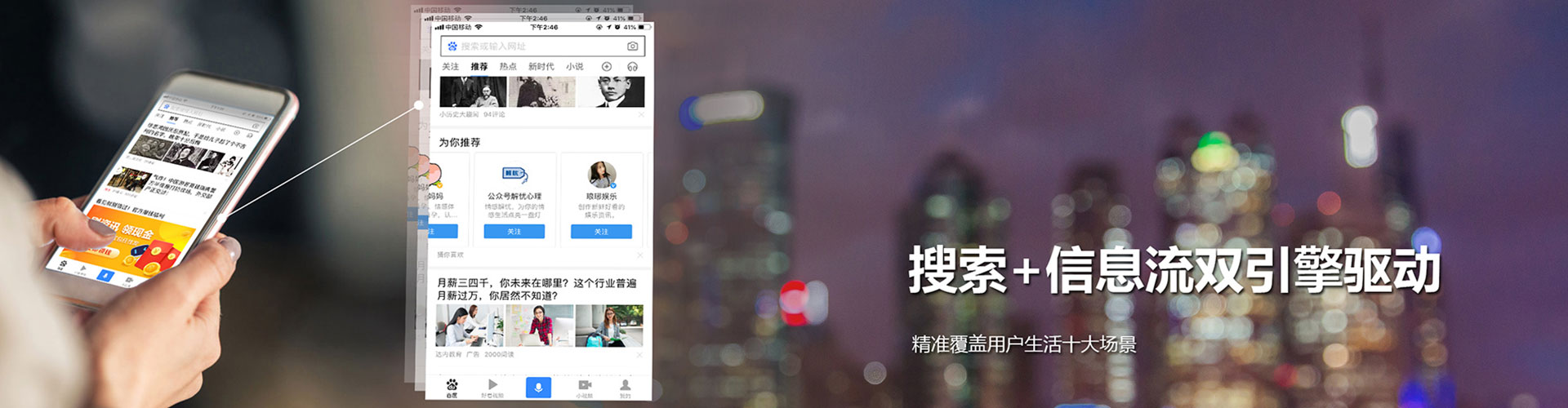 叶城信息流竞价